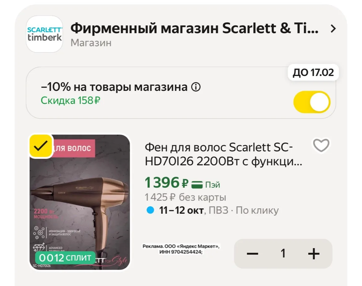 Берем себе отличный фен🤩