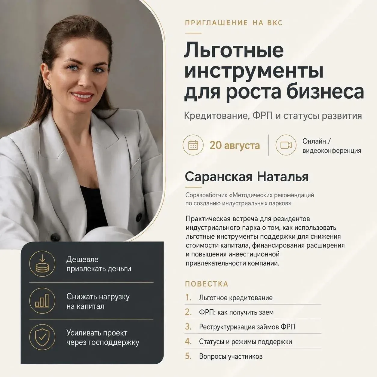 Как бизнесу выбрать подходящие меры поддержки