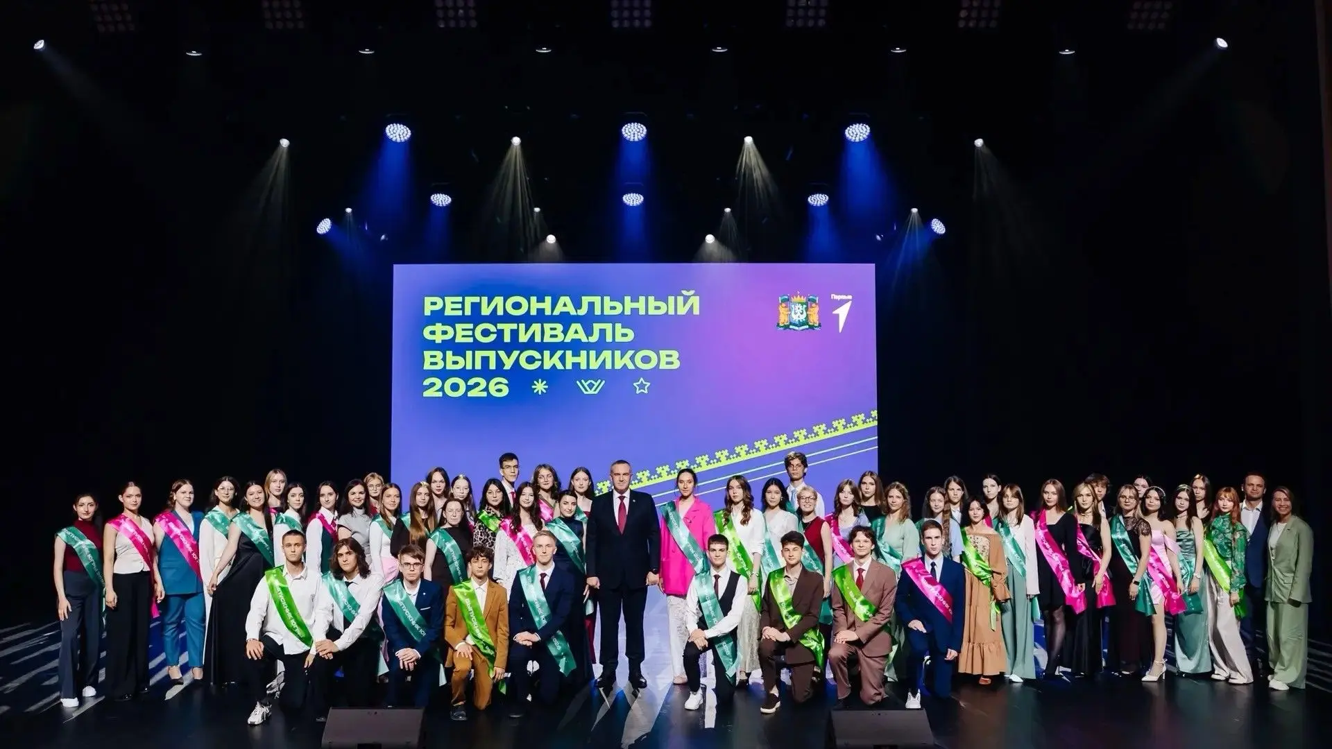 РЕГИОНАЛЬНЫЙ ВЫПУСКНОЙ "ЭТО ЮНОСТЬ МОЯ"✨
