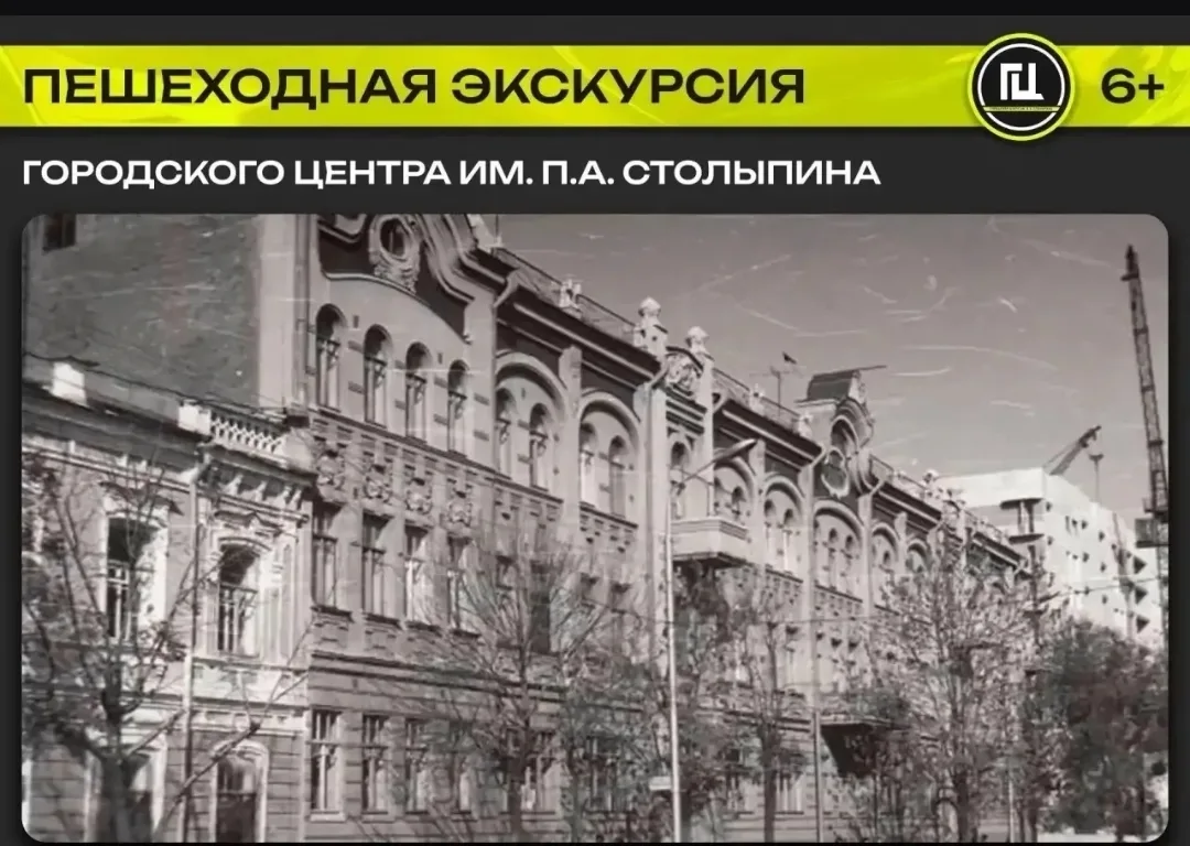 Городской центр имени П. А. Столыпина приглашает на пешеходную экскурсию «Улица Вольская» в рамках ц