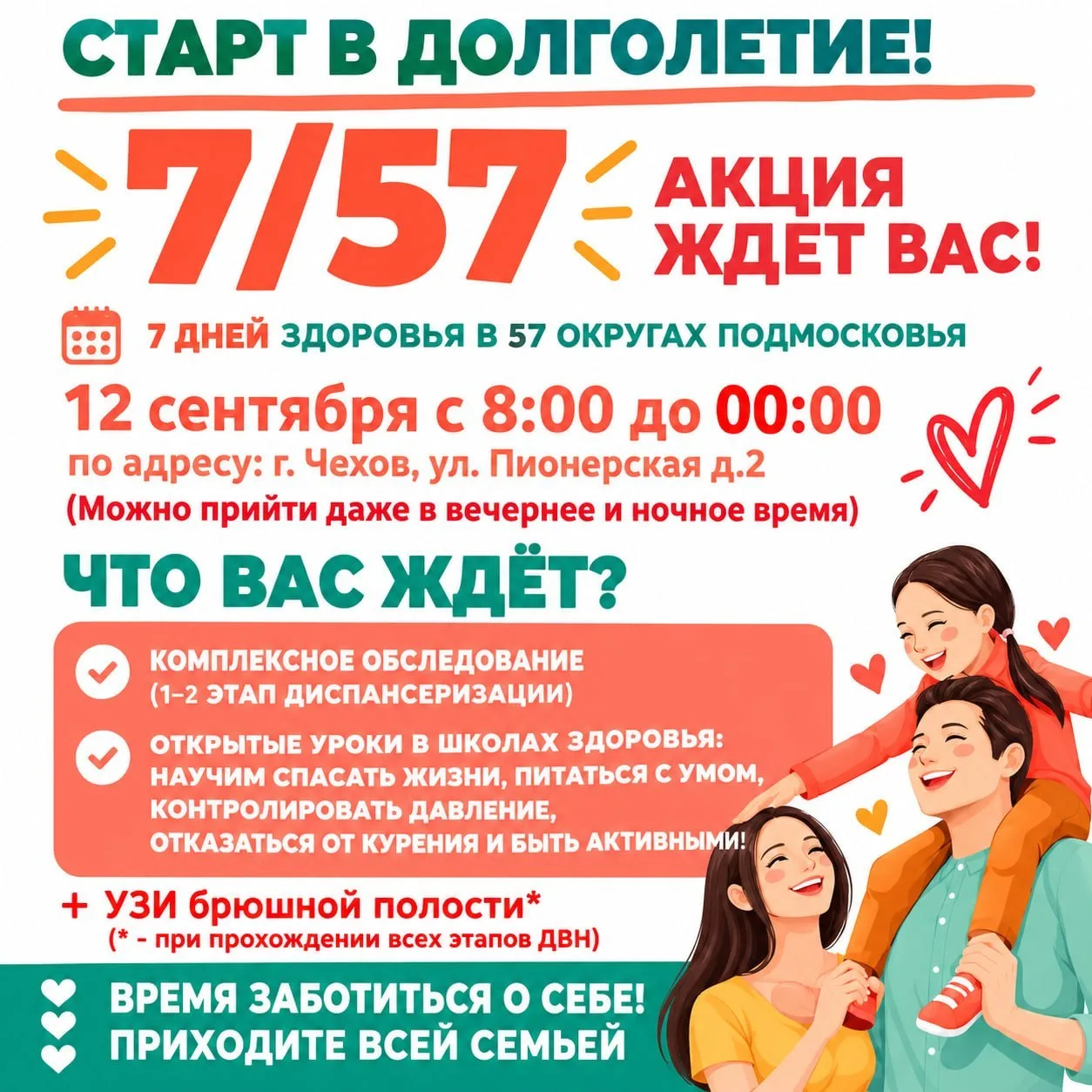 🧑‍⚕️👨‍⚕️👩‍⚕️🚑
