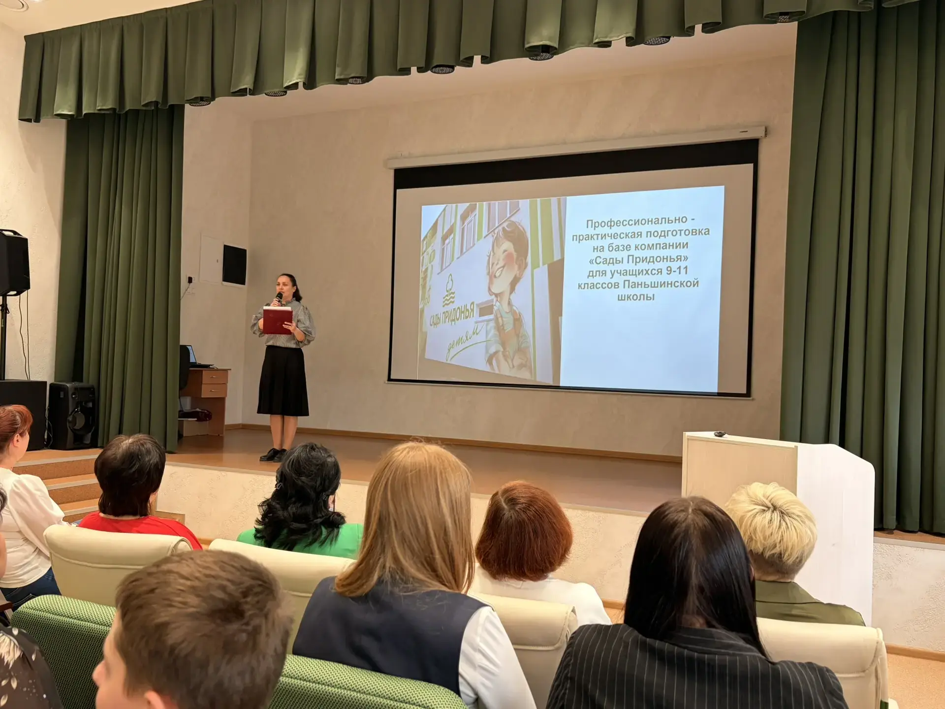 🌱 Профессия начинается со школы! Итоги практики в «Садах Придонья» подведены ✅
В Паньшинской школе 