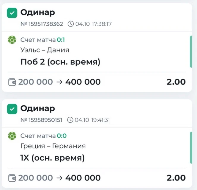 🔥 2.00/2.00 ЛЕГКИЕ ЗАНОСЫ!