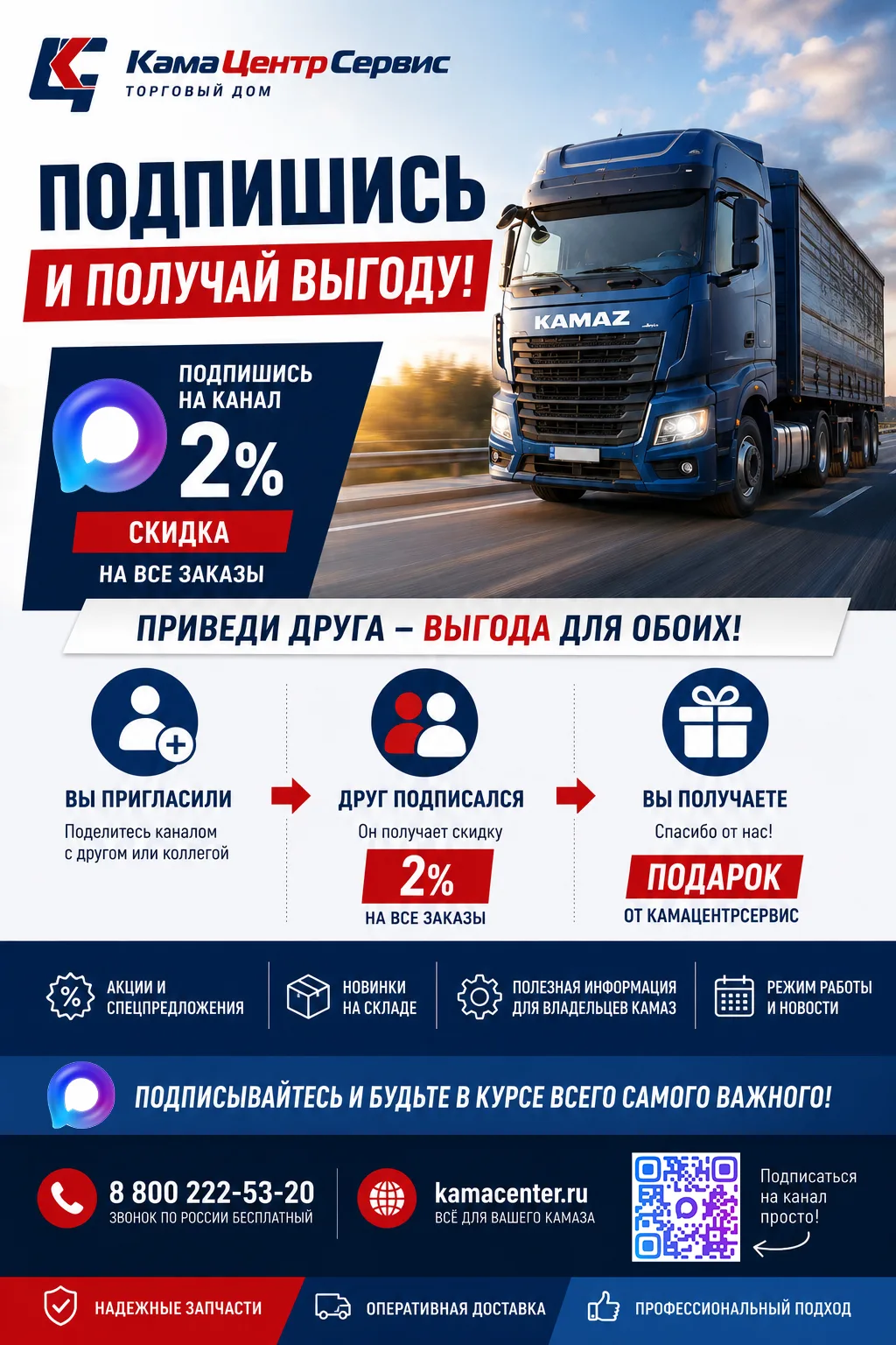 📢СКИДКА ДЛЯ ПОДПИСЧИКОВ!🤩

Теперь быть подписчиком нашего канала выгодно.

Подпишитесь на канал Ка