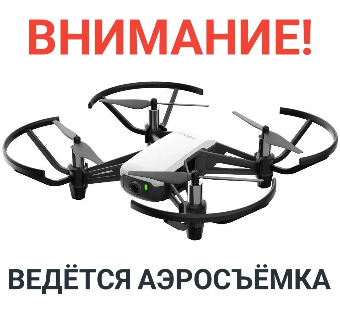 Друзья, сегодня 10 сентября, с 09.00 до 12:00 в Видяево будет вестись аэросъёмка с испо...
