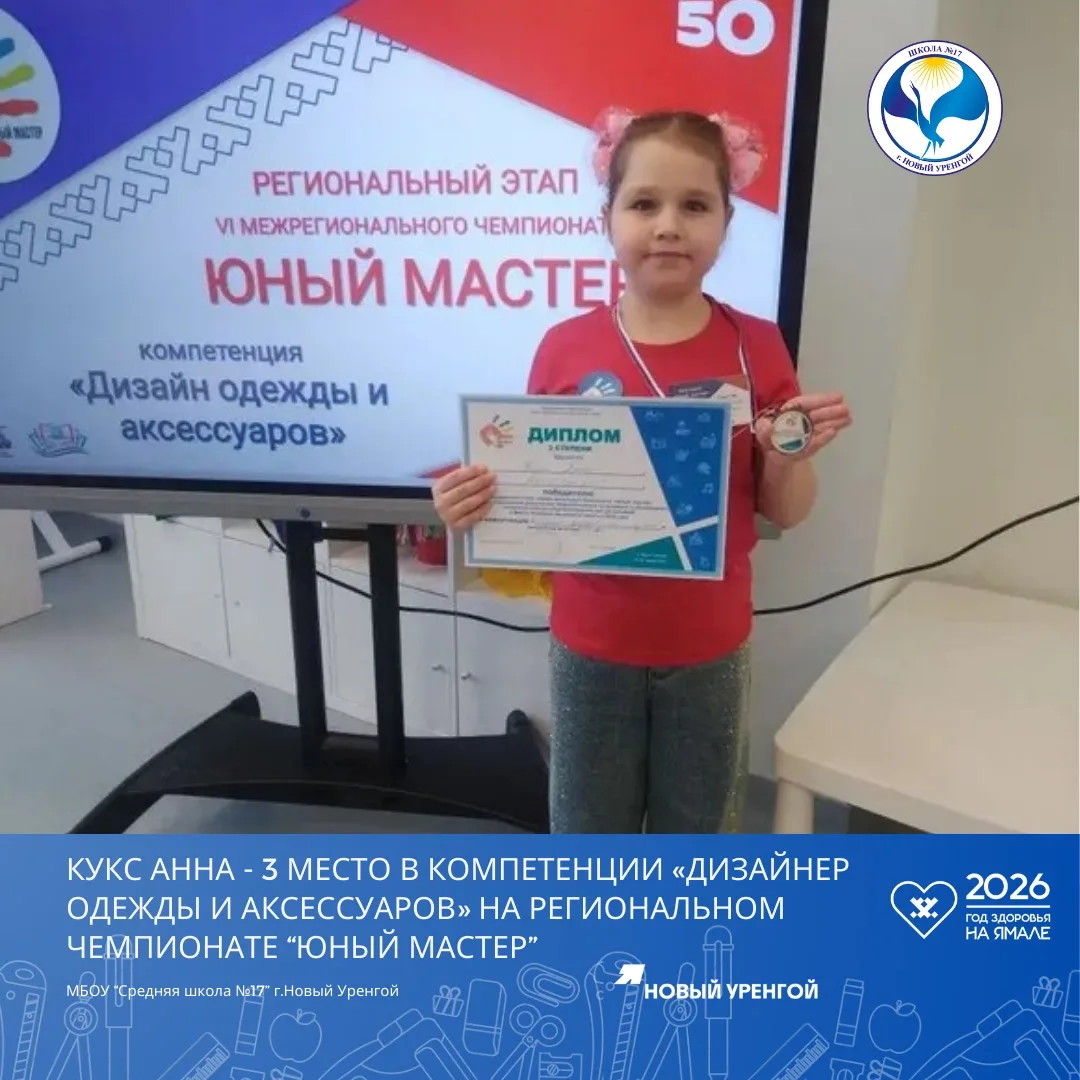 🔹Обучающиеся первых классов нашей школы достойно представили образовательное учреждение на региональ
