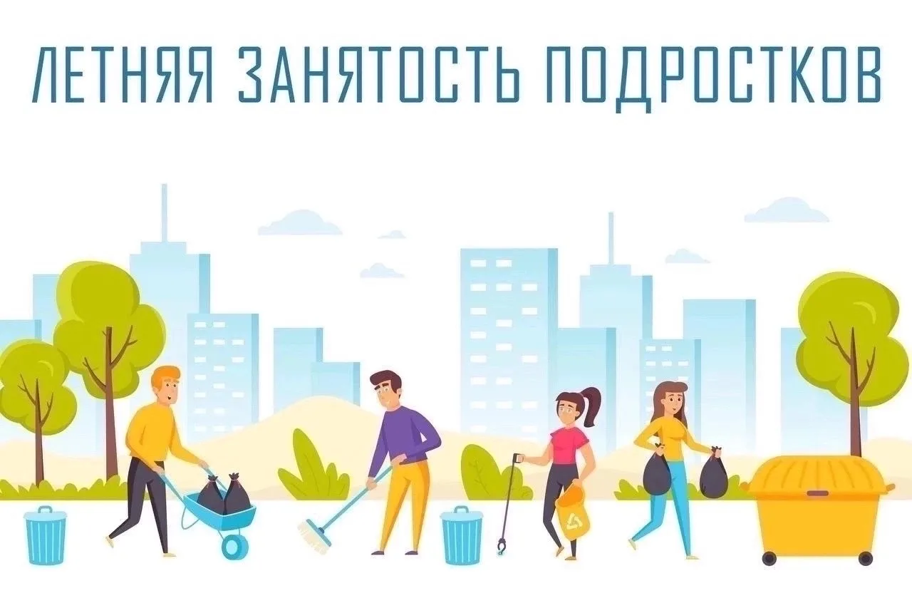 В Городском округе Пушкинский начинается приём заявок для подростков от 14 до 18 лет на участие в го
