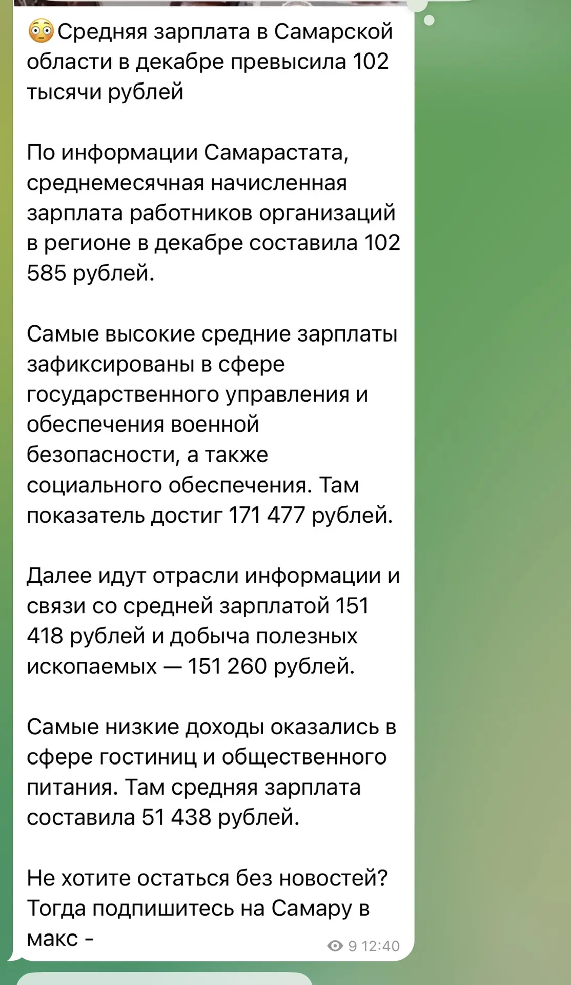 Видели, какие мы в Самаре богатые? 😄 Ну всё, пошла покупать золотые слитки!