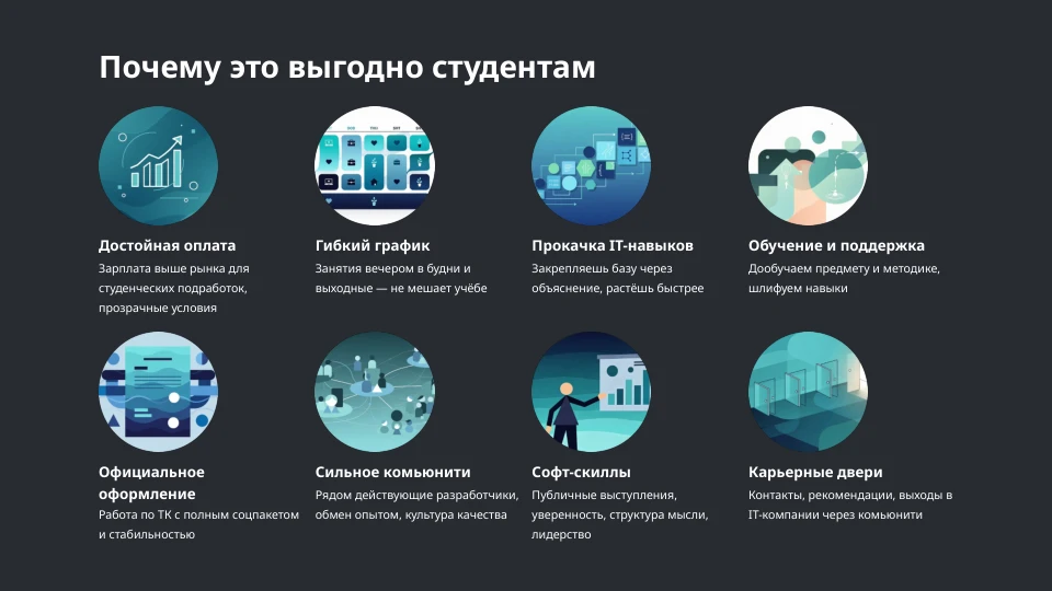 ⭐Быть преподавателем IT — работать и учиться одновременно  Школа программистов МШП ищет студентов ву
