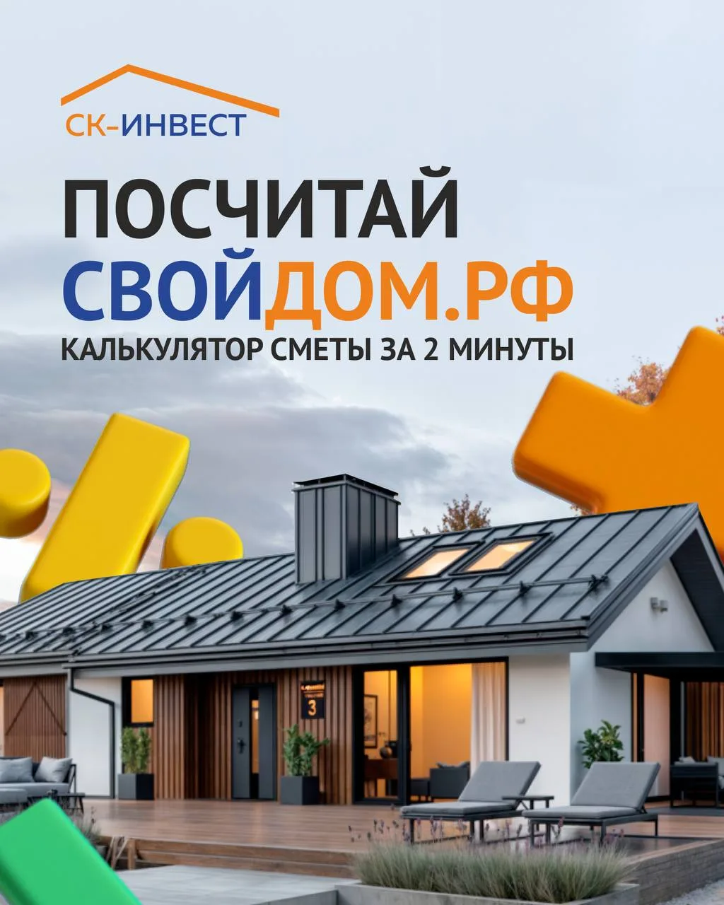 💬 Компания сопредседателя Пермского отделения «Деловой России» запустила онлайн-кальку...