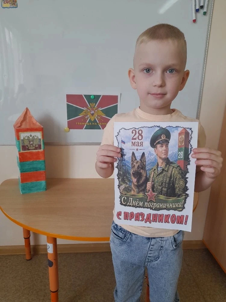 🌟28 мая отмечается праздник — День Пограничника!