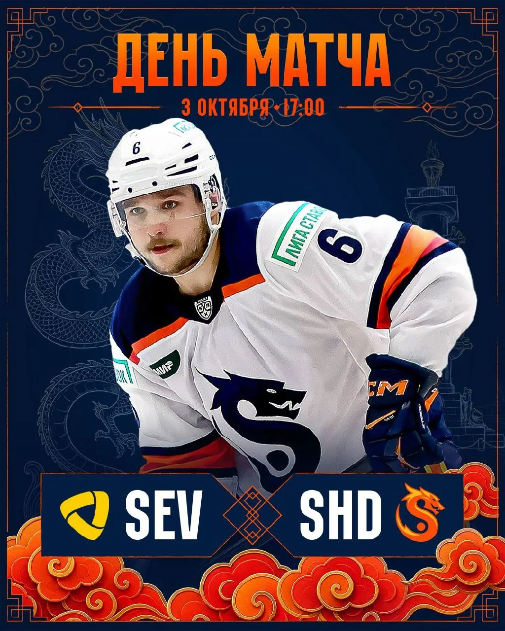 🐲 ДЕНЬ МАТЧА 🐲