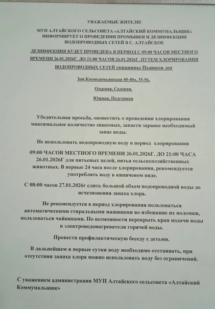Медиа публикации