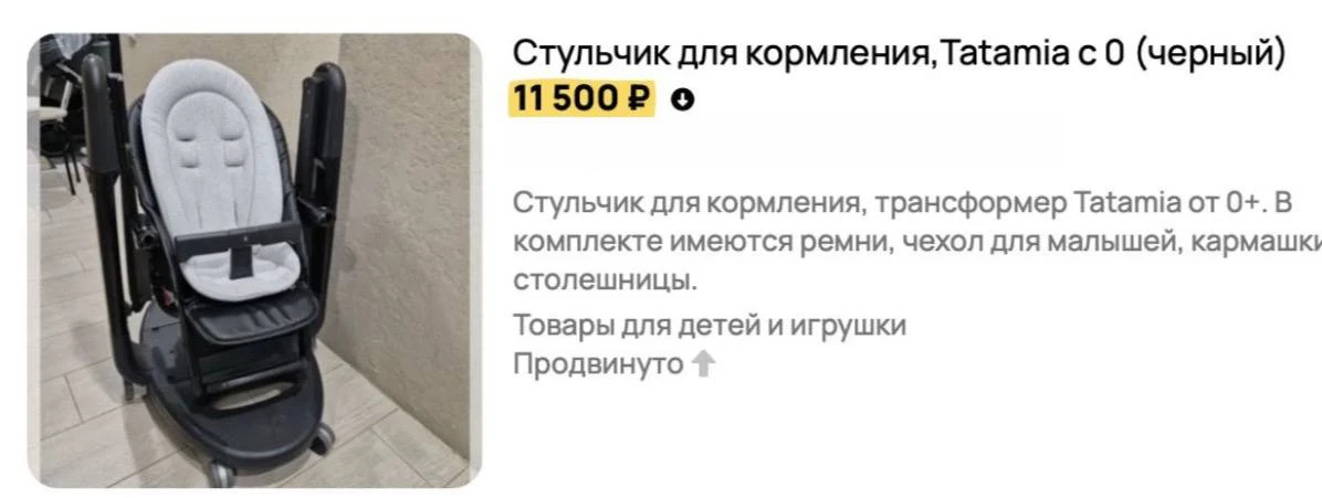 С фото разобрались, но почему же тогда платное выделение и продвижение не помогает прод...