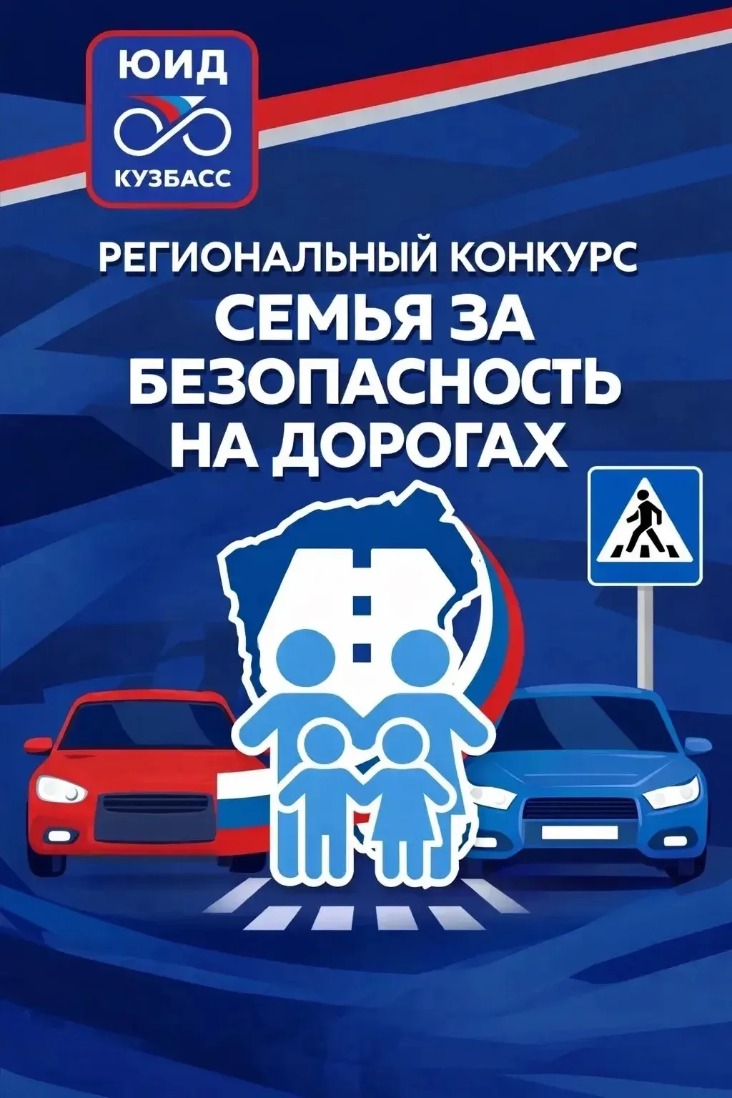 🌟ОДИН ЗА ВСЕХ И ВСЕ ЗА ОДНОГО!✨ ✨💫 20 марта 2026 года состоялся региональный конкурс для семейных ко
