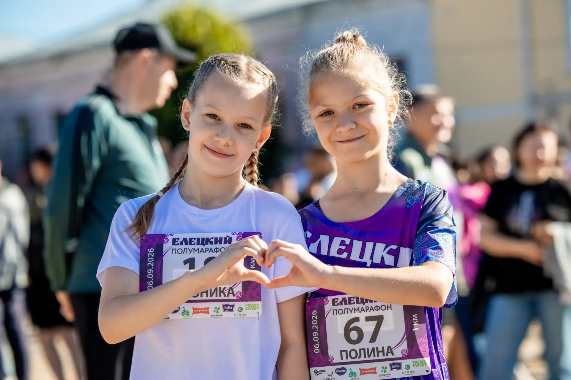 🏃‍ ЕЛЕЦКИЙ ПОЛУМАРАФОН