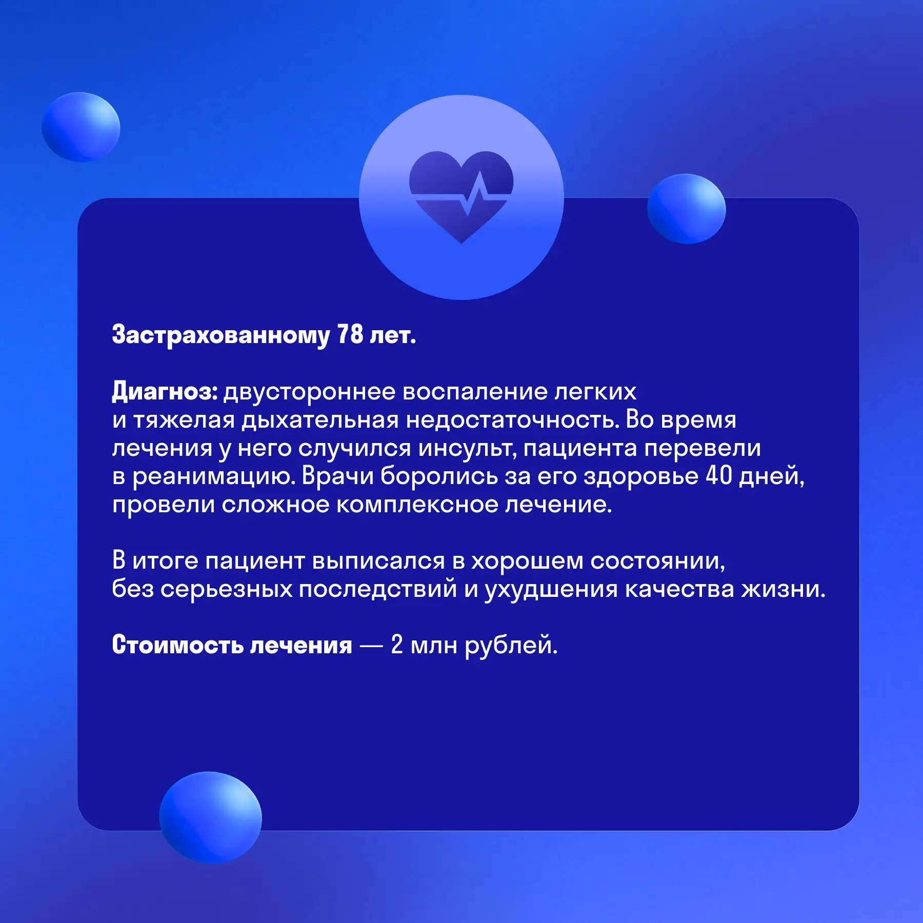 Каждый из нас хочет быть здоровым и не думать о лишних проблемах. Тем не менее, серьезные заболевани