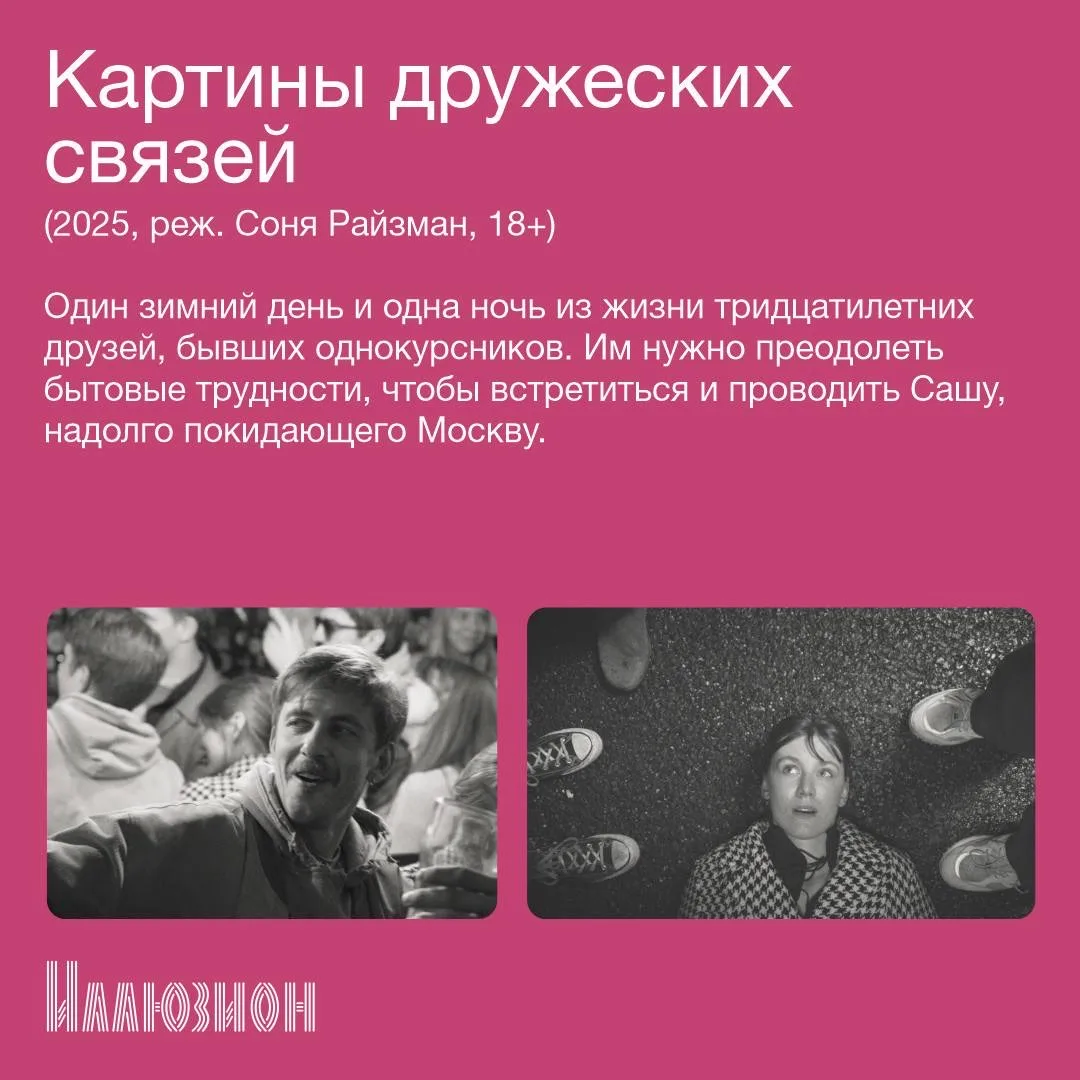 🤩 Новинки проката 🤩   В кино с 19 марта: • «Остров» • «Лайза Миннелли» • «Картины дружеских связей» 
