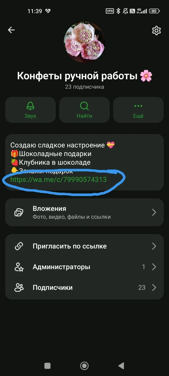 Друзья!