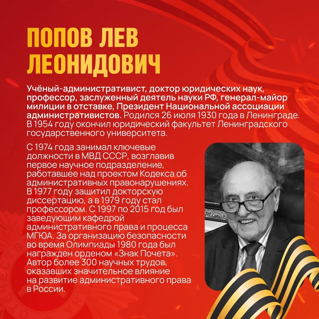 �🧐 Служение Родине — служение закону  Сегодня вся страна отмечает День Победы в Великой Отечественно