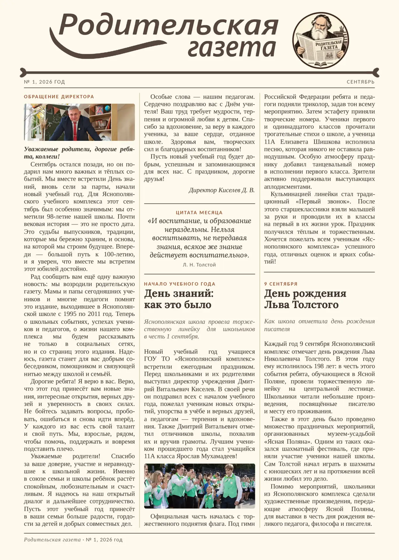 😃В связи с началом работы подгруппы медиакоммуникаций в 10 «А» классе администрация шк...