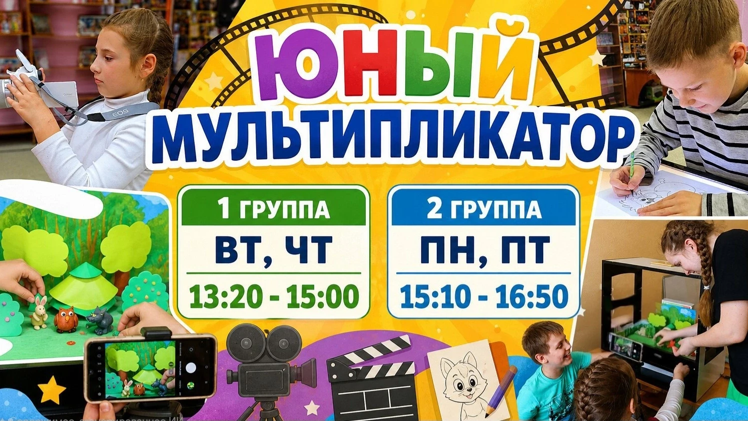 🙌Приглашаем ребят записаться в творческое объединение