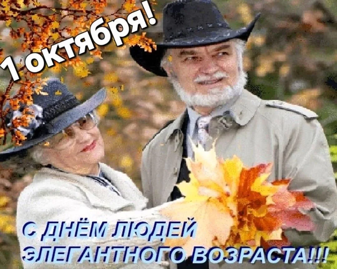 Внимание! Осенний призыв в ряды элегантных!