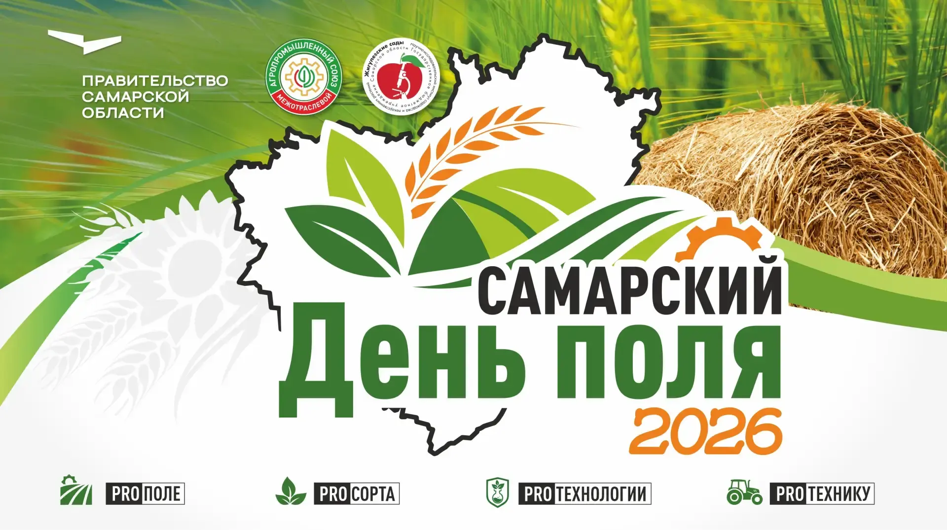 📍 Уважаемые сельхозтоваропроизводители, представители научных и образовательных учрежд...