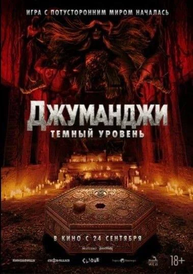 Киноновинки