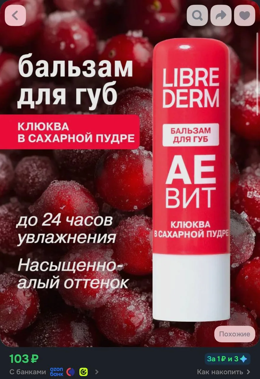 Списываем 100 бонусов продавца