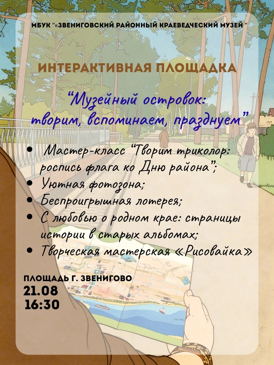 💥МУЗЕЙНЫЙ ОСТРОВОК "ТВОРИМ, ВСПОМИНАЕМ, ПРАЗДНУЕМ"!