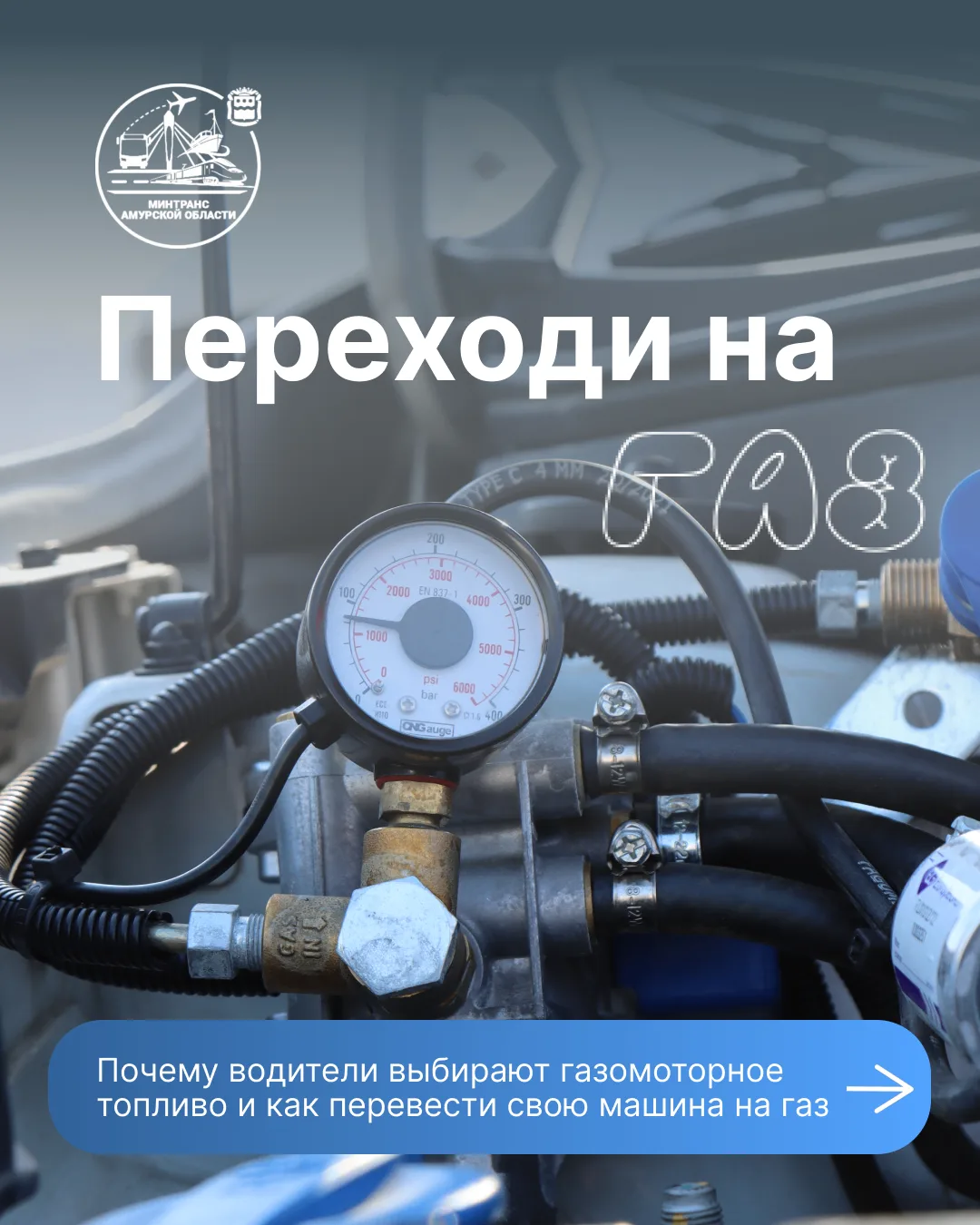 🔧 Газификация транспорта: понятно и по делу