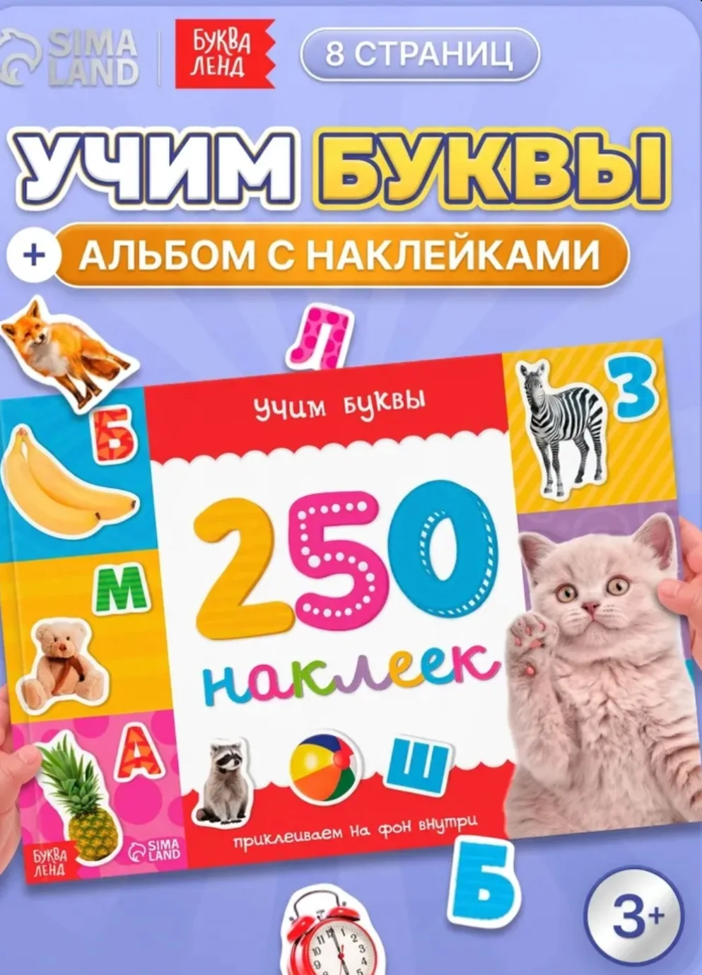 Два сына — два абсолютно разных пути к Азбуке! 📚

Как же часто мы, мамы, ловим себя на мысли: то, ч