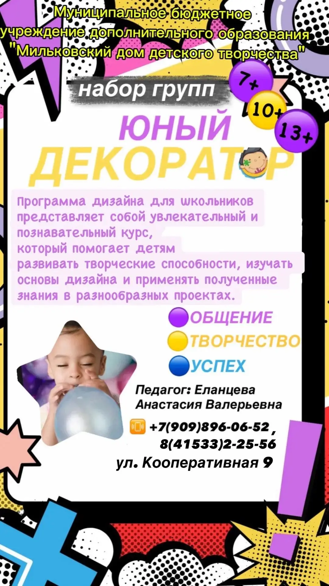 Дорогие ребята и их родители!🎉🎈