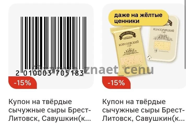 Магнит 

Новые купоны в приложении Магнит:
•	На чай -На один чек — не более 2 шт  на чек.

•	Все ост