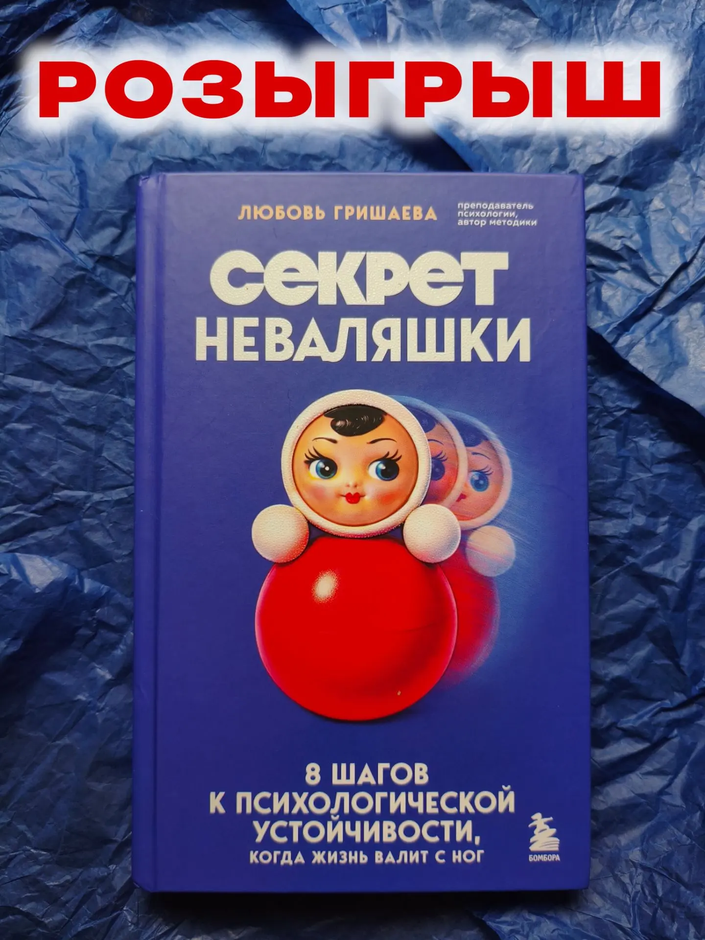 ❤️ Приглашаю вас принять участие в розыгрыше одной из самых полезных помогающих книг последних лет! 