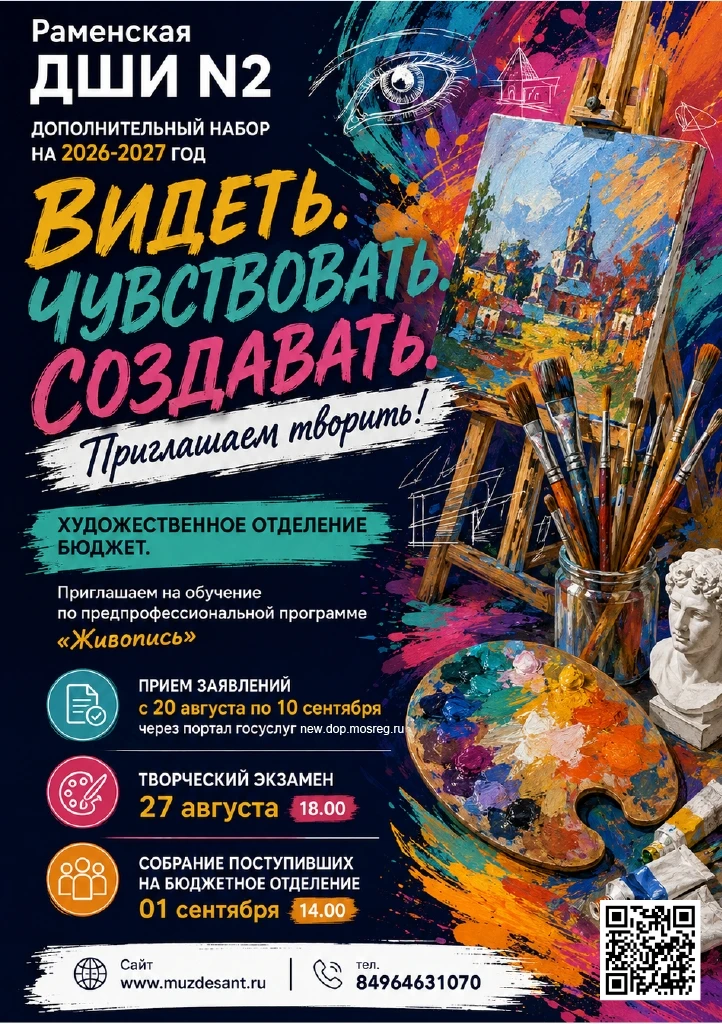 ✨ Дорогие друзья!