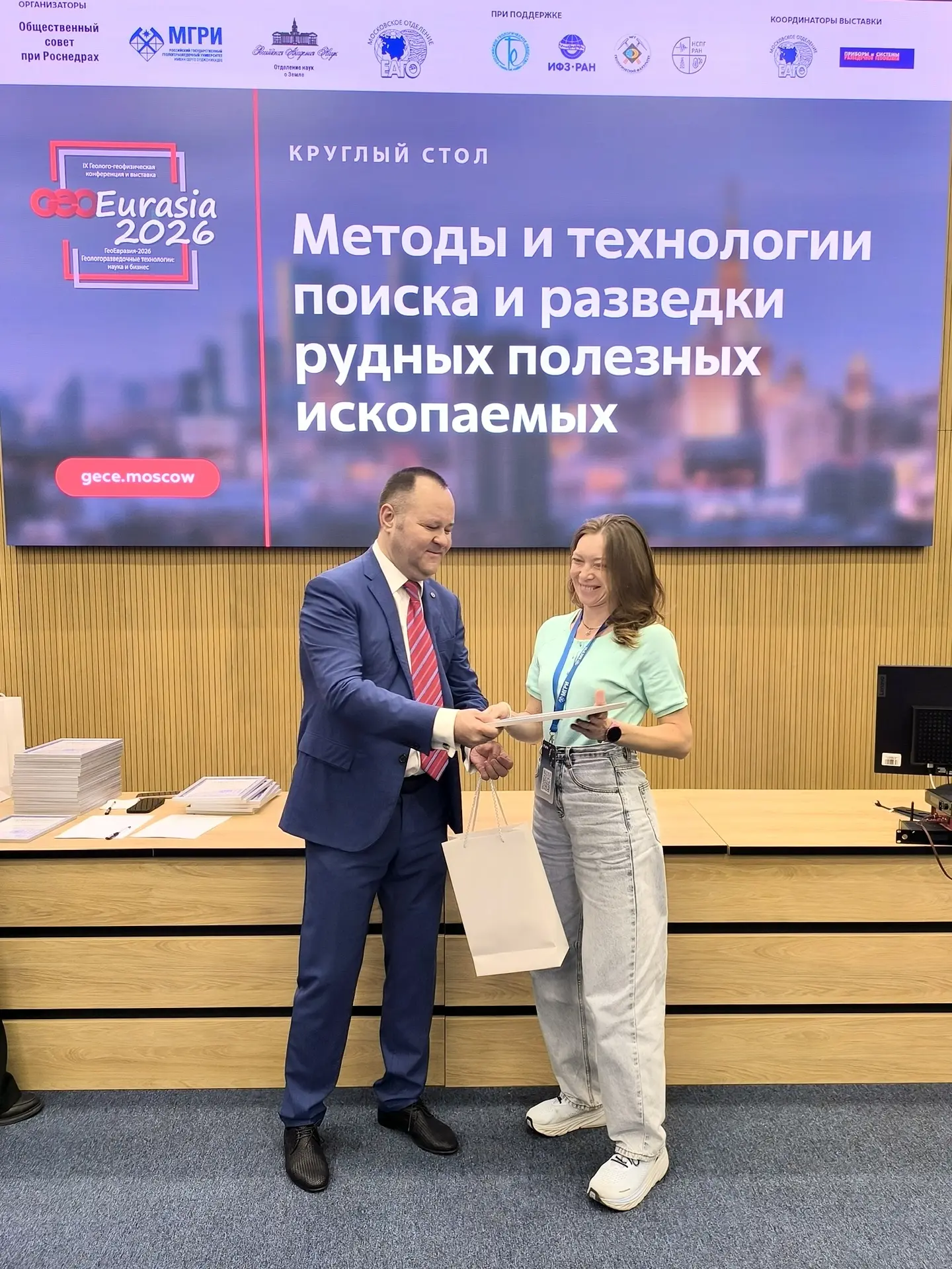 ✅ Завершился образовательный интенсив «ГЕОИНТЕЛЛЕКТ»  В Москве прошёл второй, заключительный день се
