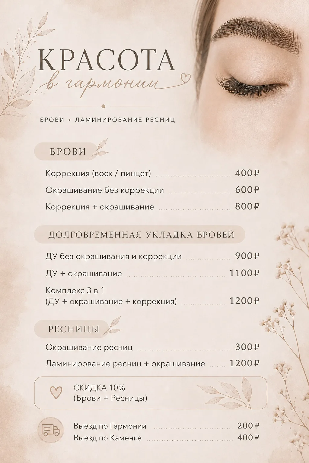 Прайс💵