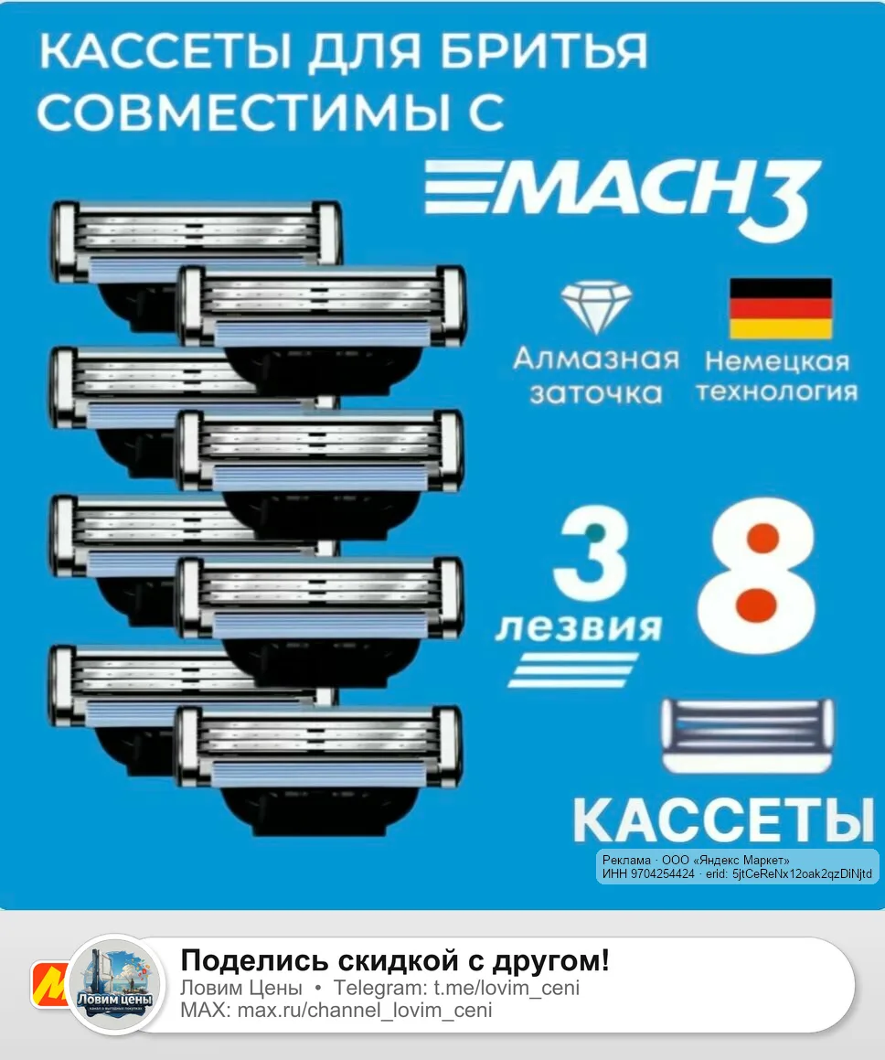 🟡 Яндекс Маркет