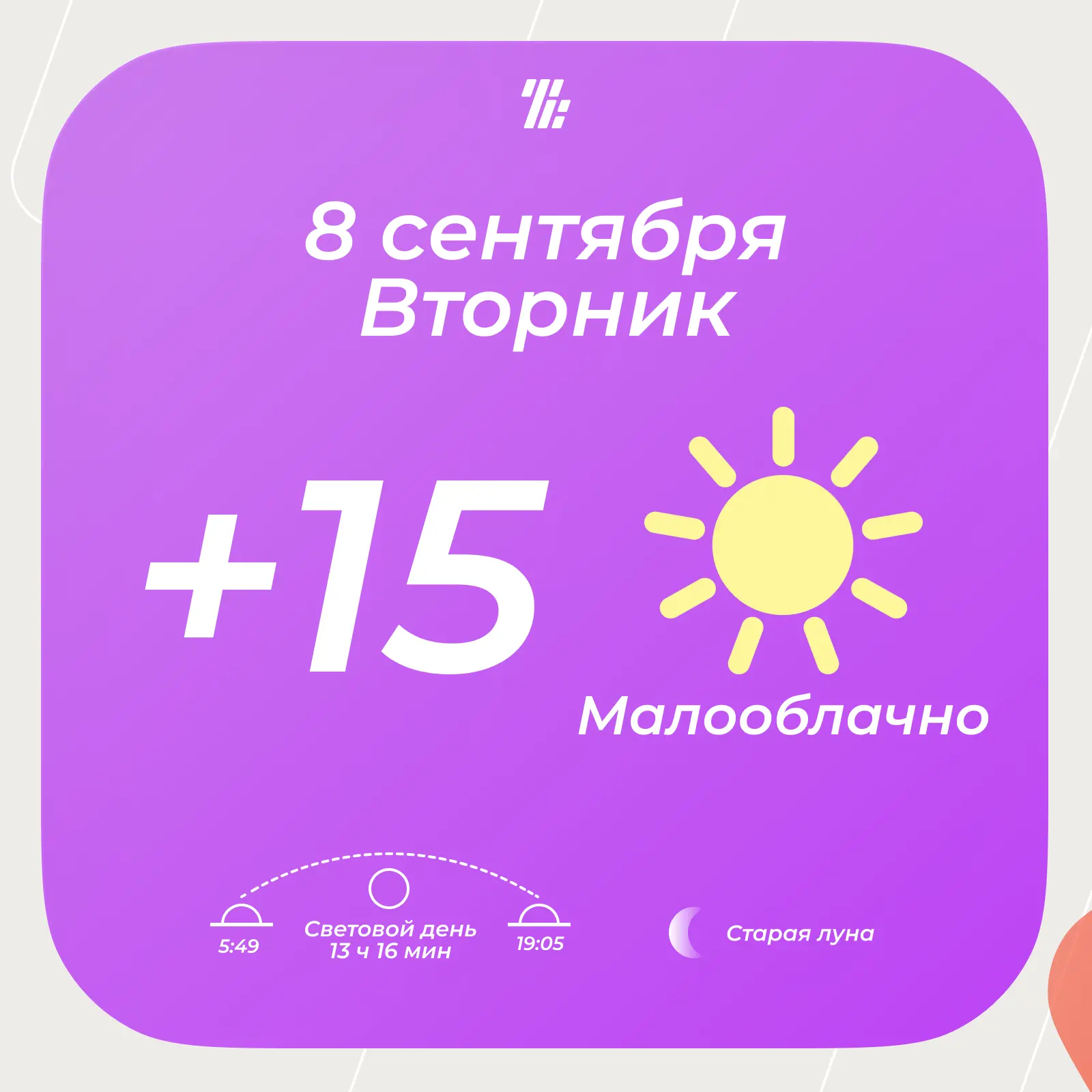 ☀️Доброе утро, спортивные! Утренняя зарядка — это здорово, но активность должна сопрово...