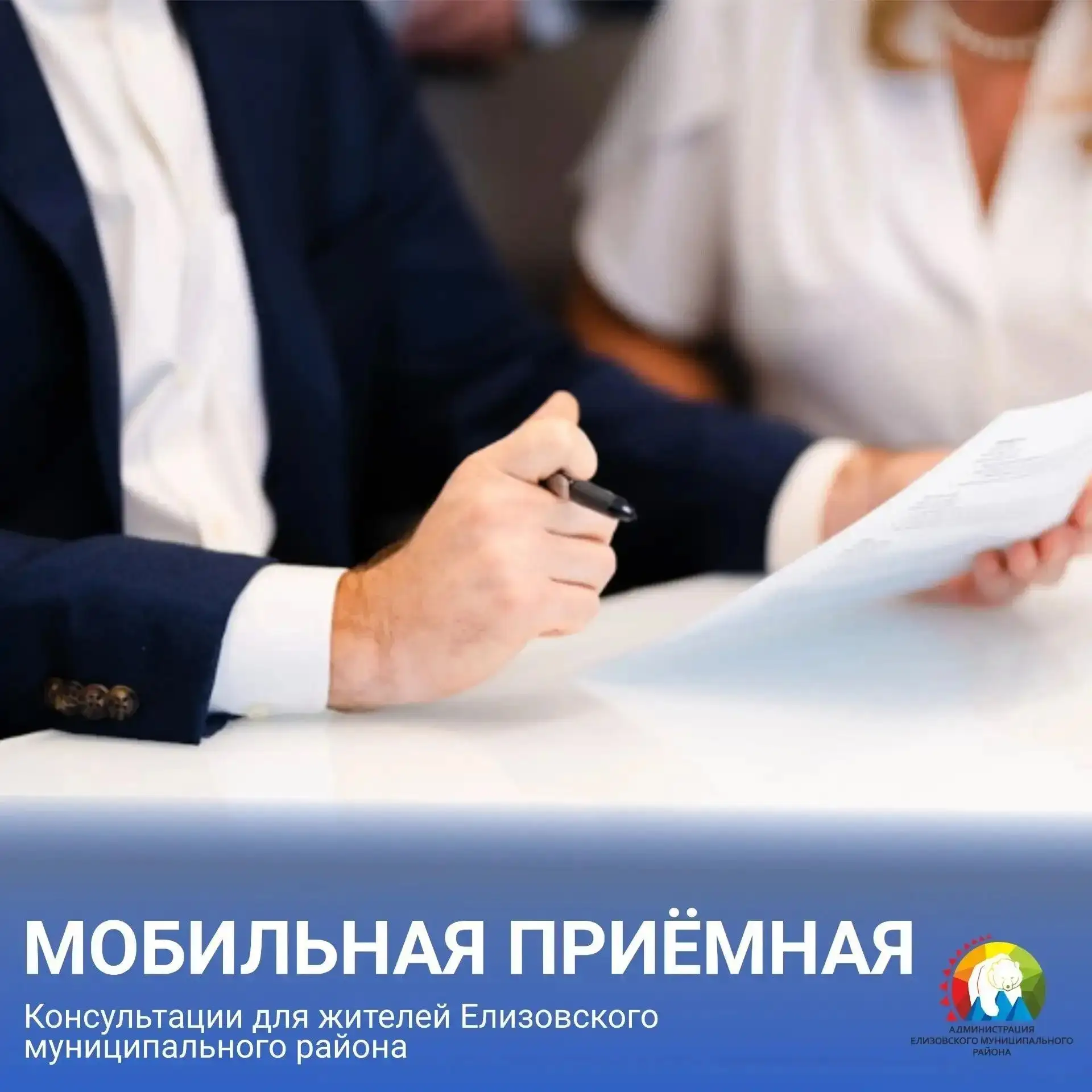 ПРИЁМ ГРАЖДАН ПРЕДСТАВИТЕЛЯМИ ОРГАНОВ ГОСУДАРСТВЕННОЙ ВЛАСТИ

✅Мобильная приёмная граждан Камчатског