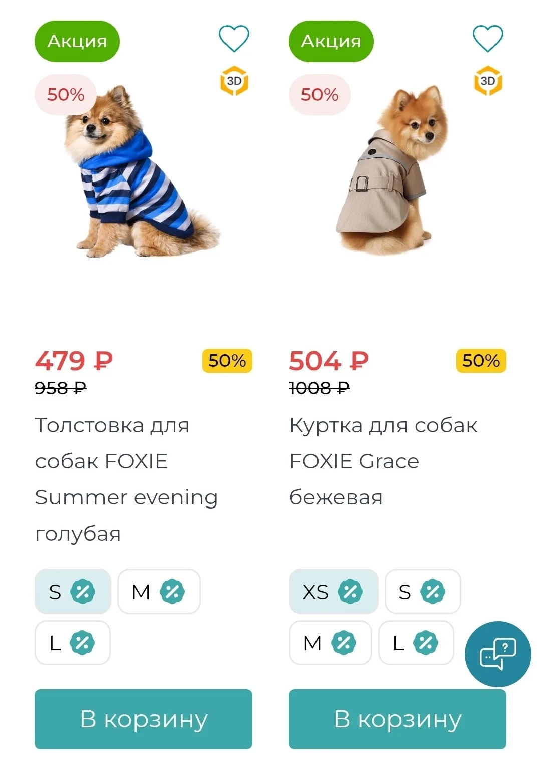 Одень своего питомца на зиму в магазине Бетховен 😍 https://ya.cc/BDsji4 скидки до 50%