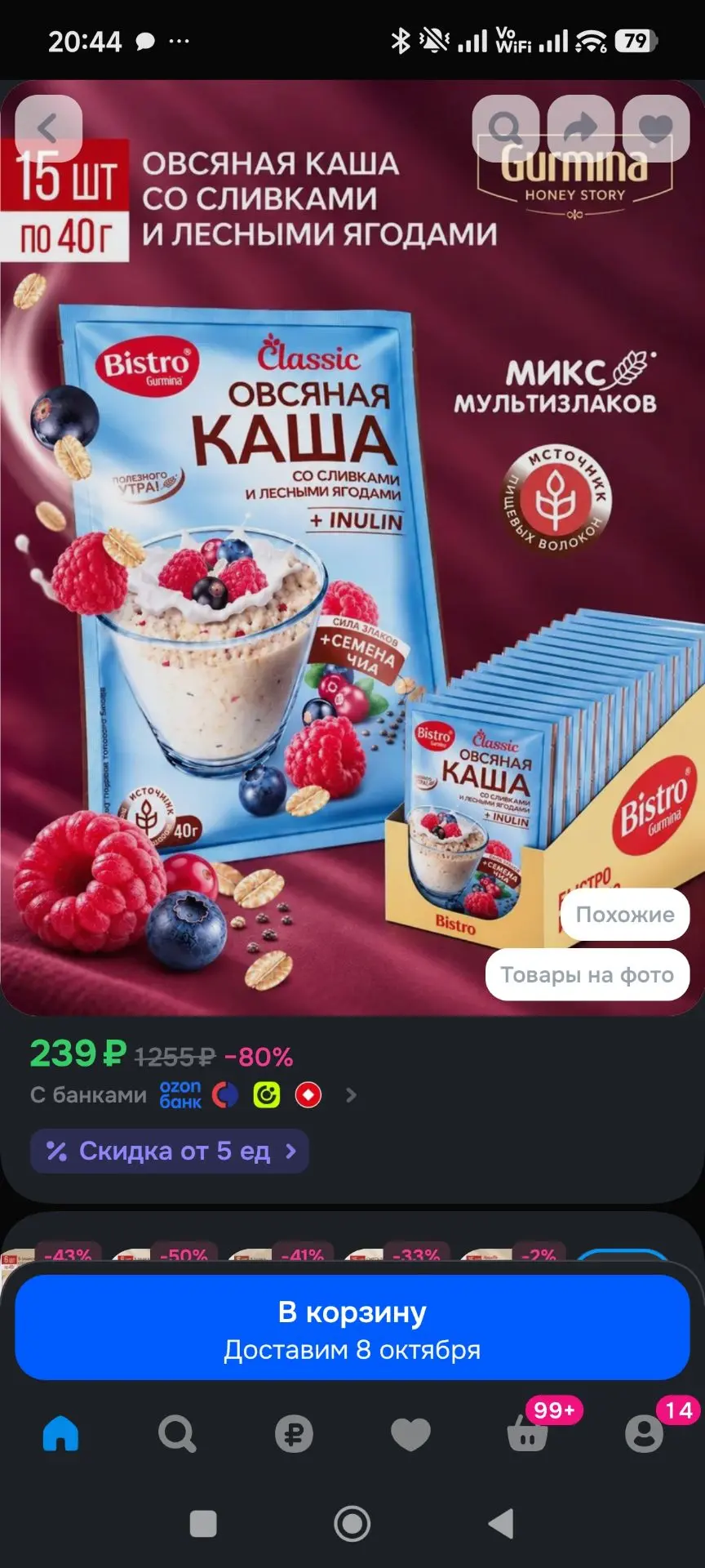 Овсяная каша быстрого приготовления со сливками и лесными ягодами, 15 ШТ по 40 г