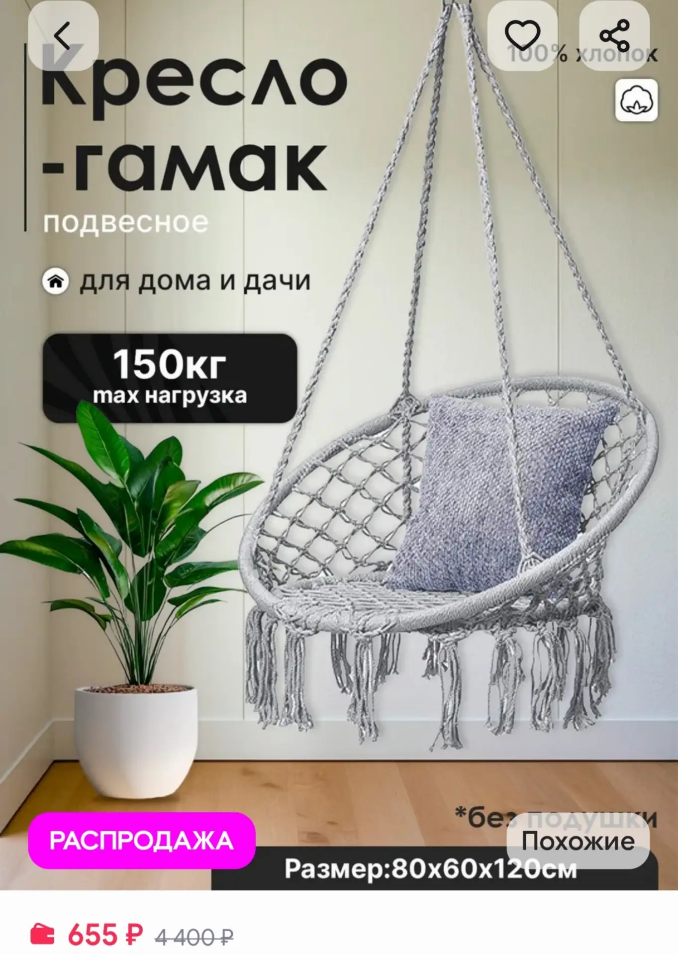 📎Кресло - Гамак для Дома и Дачи LuxHouse