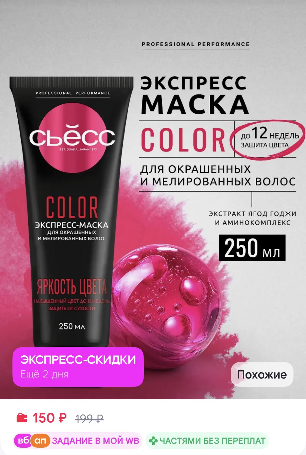 🟪 https://www.wildberries.ru/catalog/202307252/detail.aspx?size=326304682