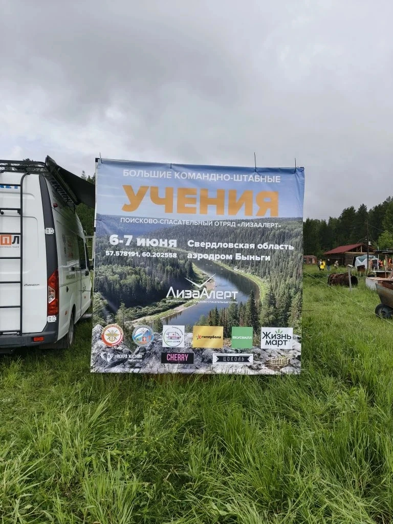 Сегодня состоялись учения с Лизой Алерт!