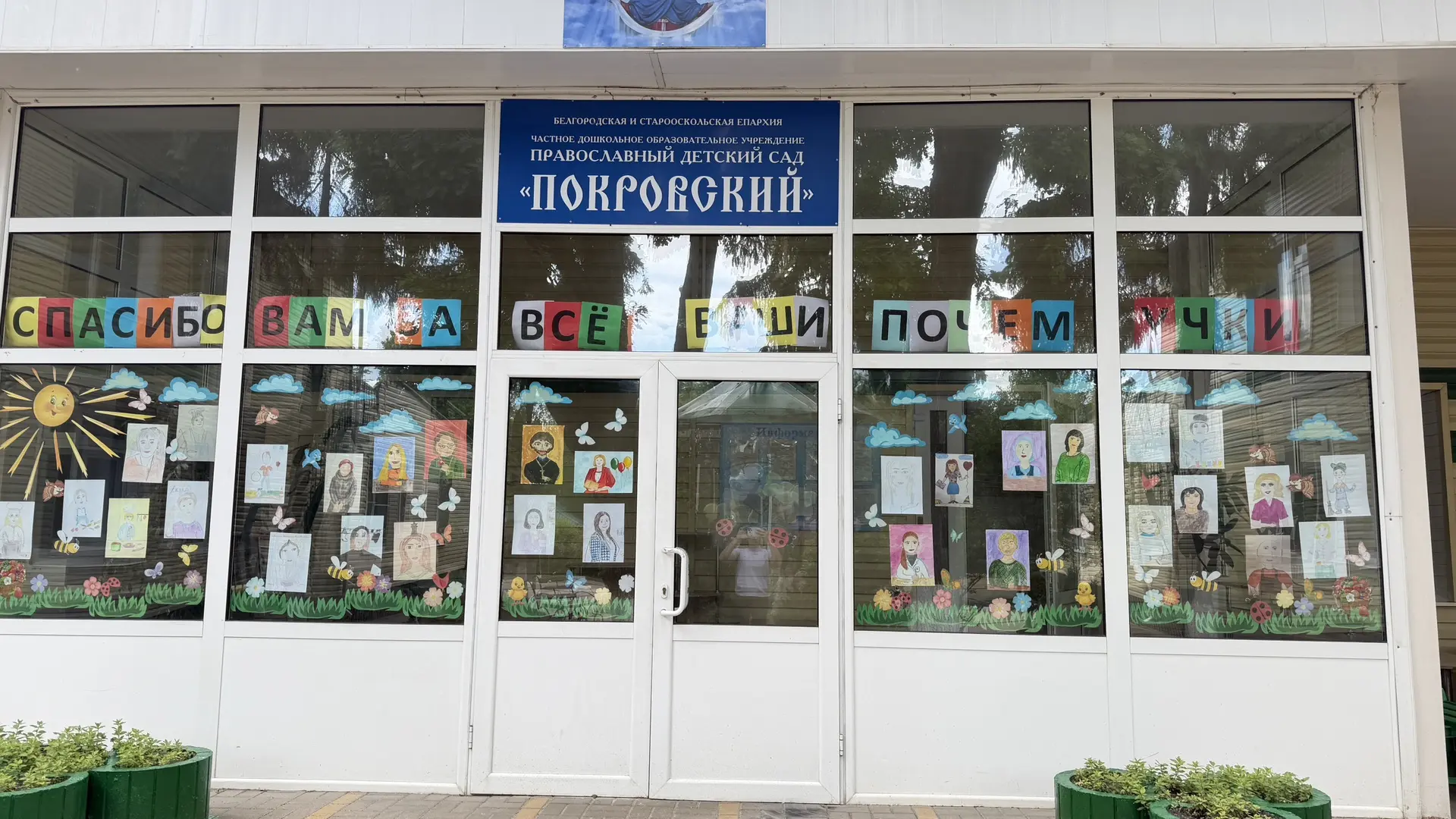 Сюрприз от наших «Почемучек»! ❤️