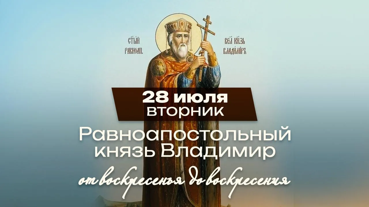 Равноапостольный князь Владимир: как человек, поставивший идолов в Киеве, сам же их и сверг

А вы зн