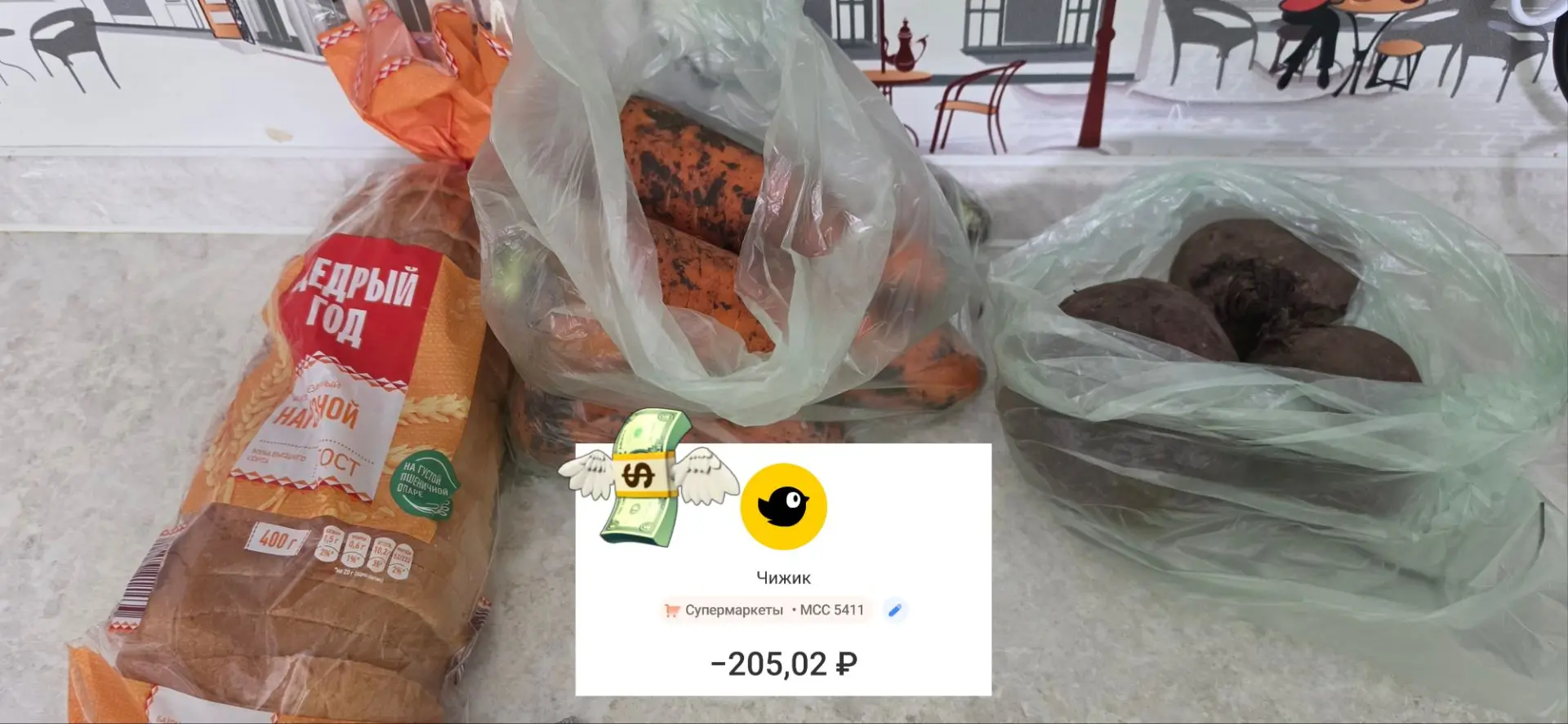 🛒 Первый пункт выполнен! Деньги почти целы 🤣